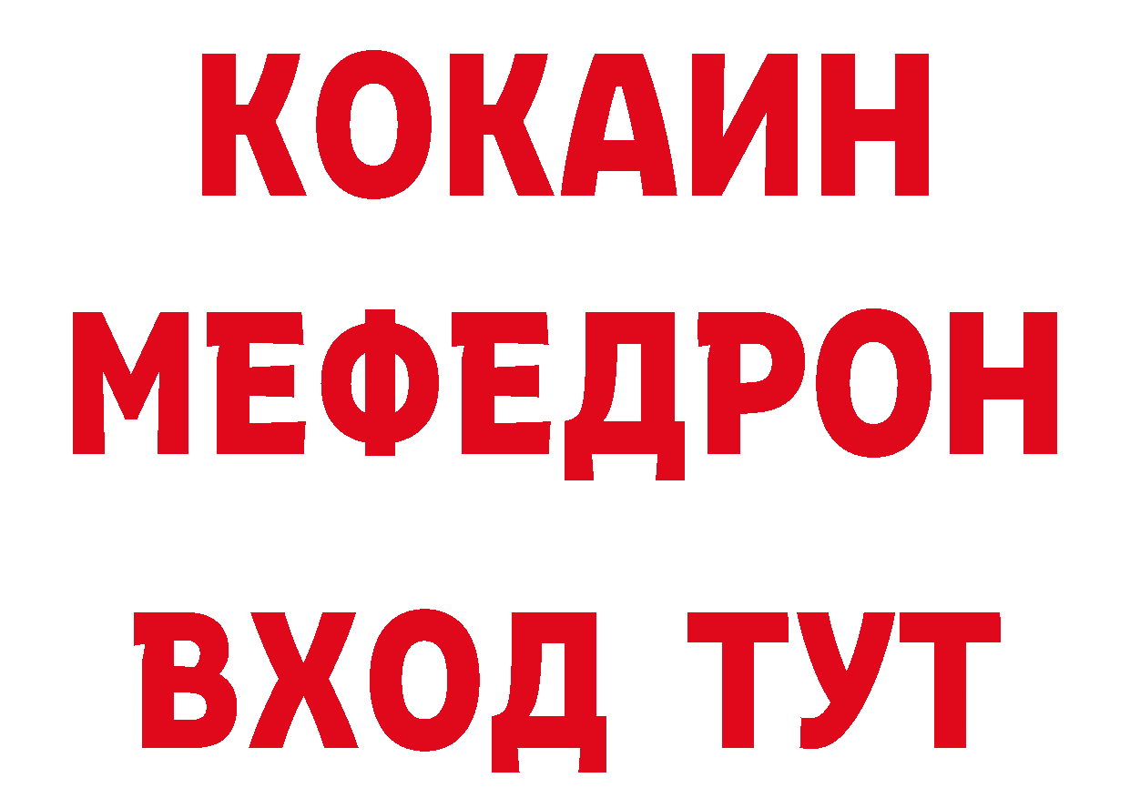 ГЕРОИН VHQ зеркало маркетплейс ОМГ ОМГ Белоозёрский