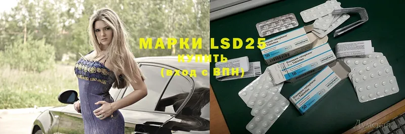 LSD-25 экстази ecstasy  где купить наркоту  Белоозёрский 